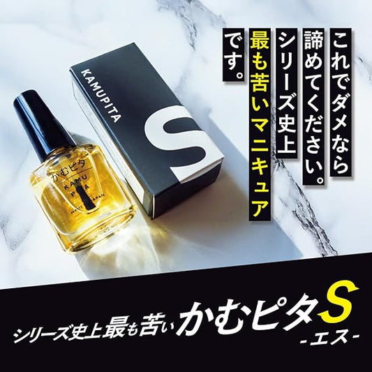 【苦味成分最大限配合】かむピタS - 頑固で長引く爪噛み癖に最も苦いマニキュア【公式】