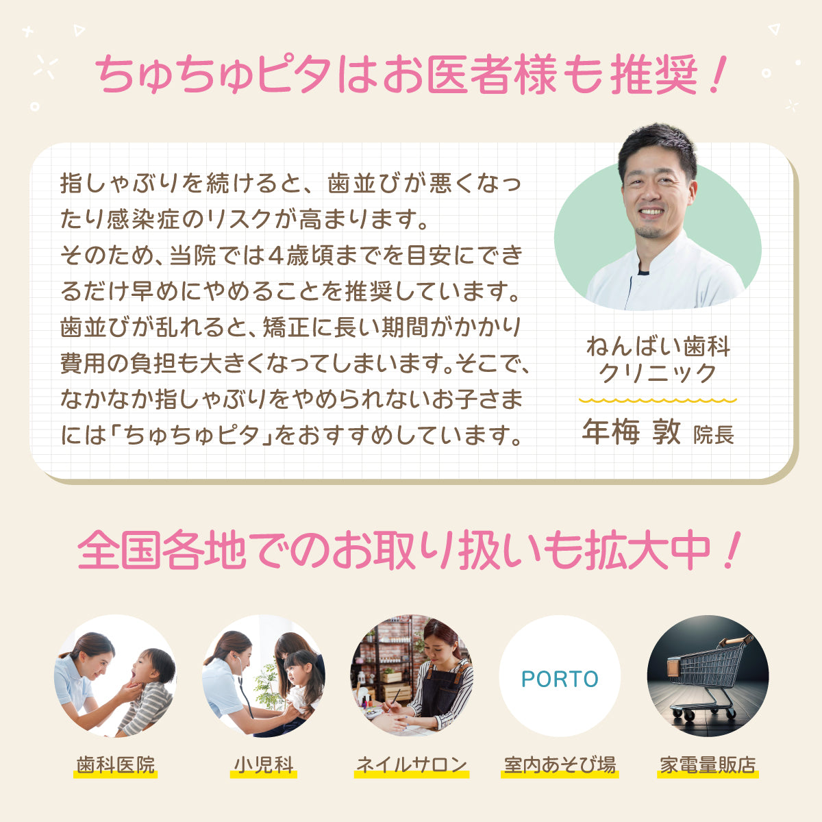 【公式】子供の指しゃぶり防止に“ちゅちゅピタ”6ml