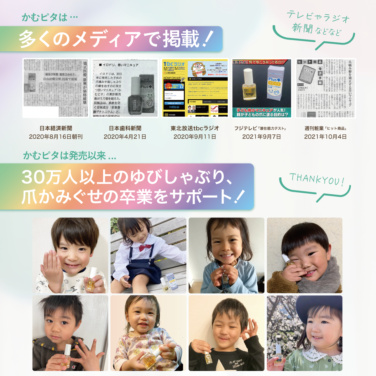 【公式】子供の指しゃぶり防止に“ちゅちゅピタ”6ml