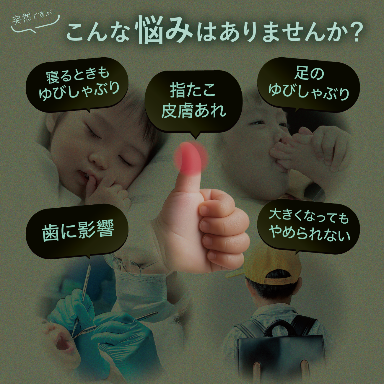 【公式】子供の指しゃぶり防止に“ちゅちゅピタ”6ml