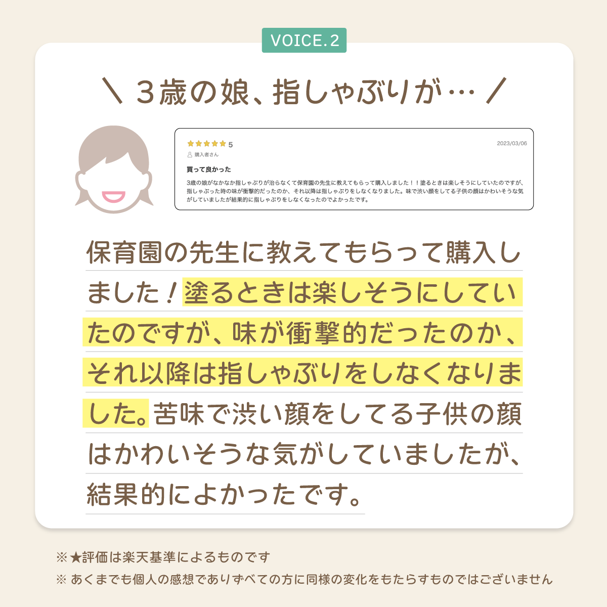 【公式】子供の指しゃぶり防止に“ちゅちゅピタ”6ml