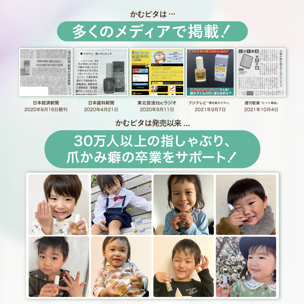 【公式】子供の指しゃぶり防止に“ちゅちゅピタ”6ml