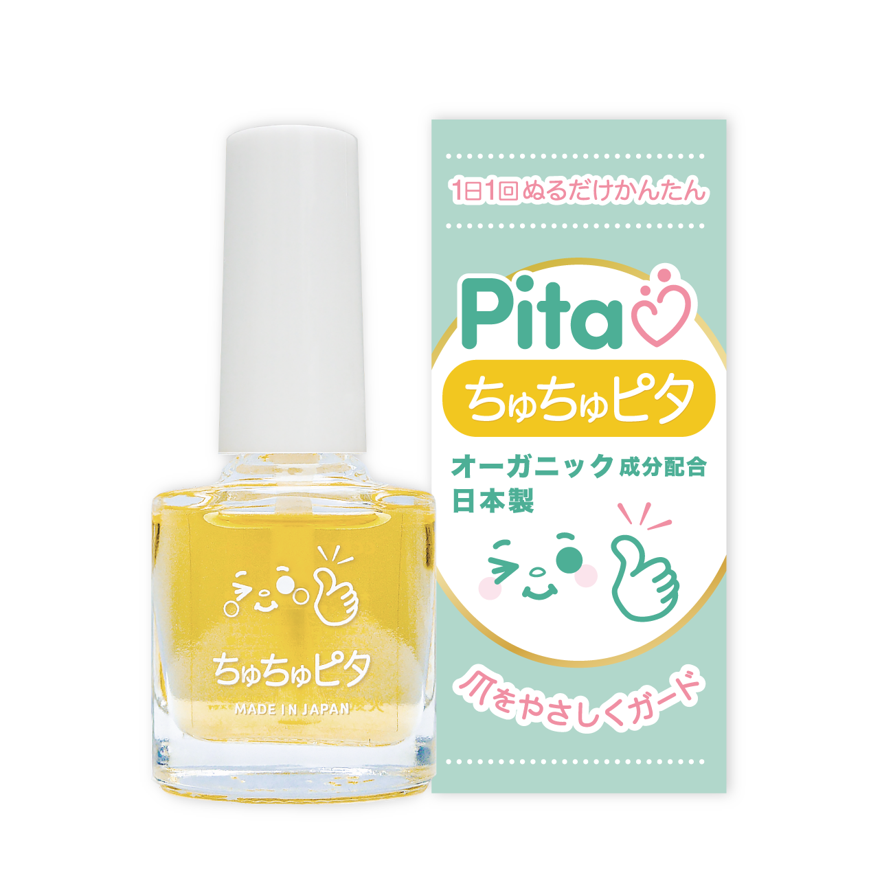【公式】子供の指しゃぶり防止に“ちゅちゅピタ”6ml