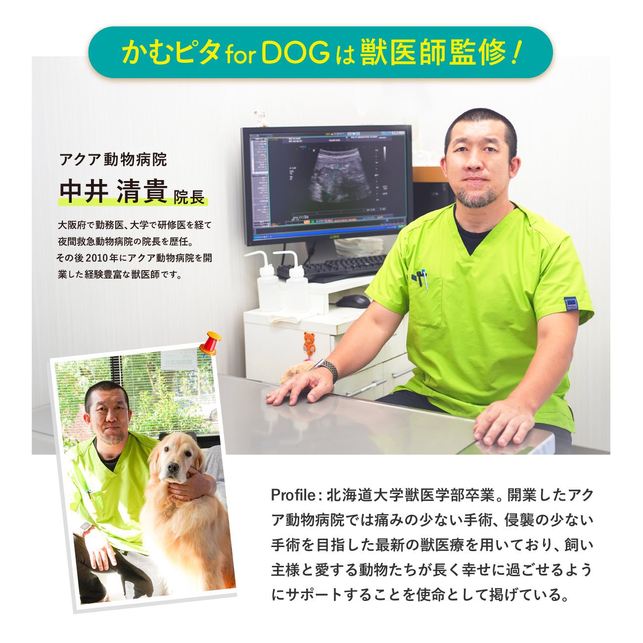 【公式】獣医師監修 犬のいたずら防止スプレー「かむピタ for DOG」100ml