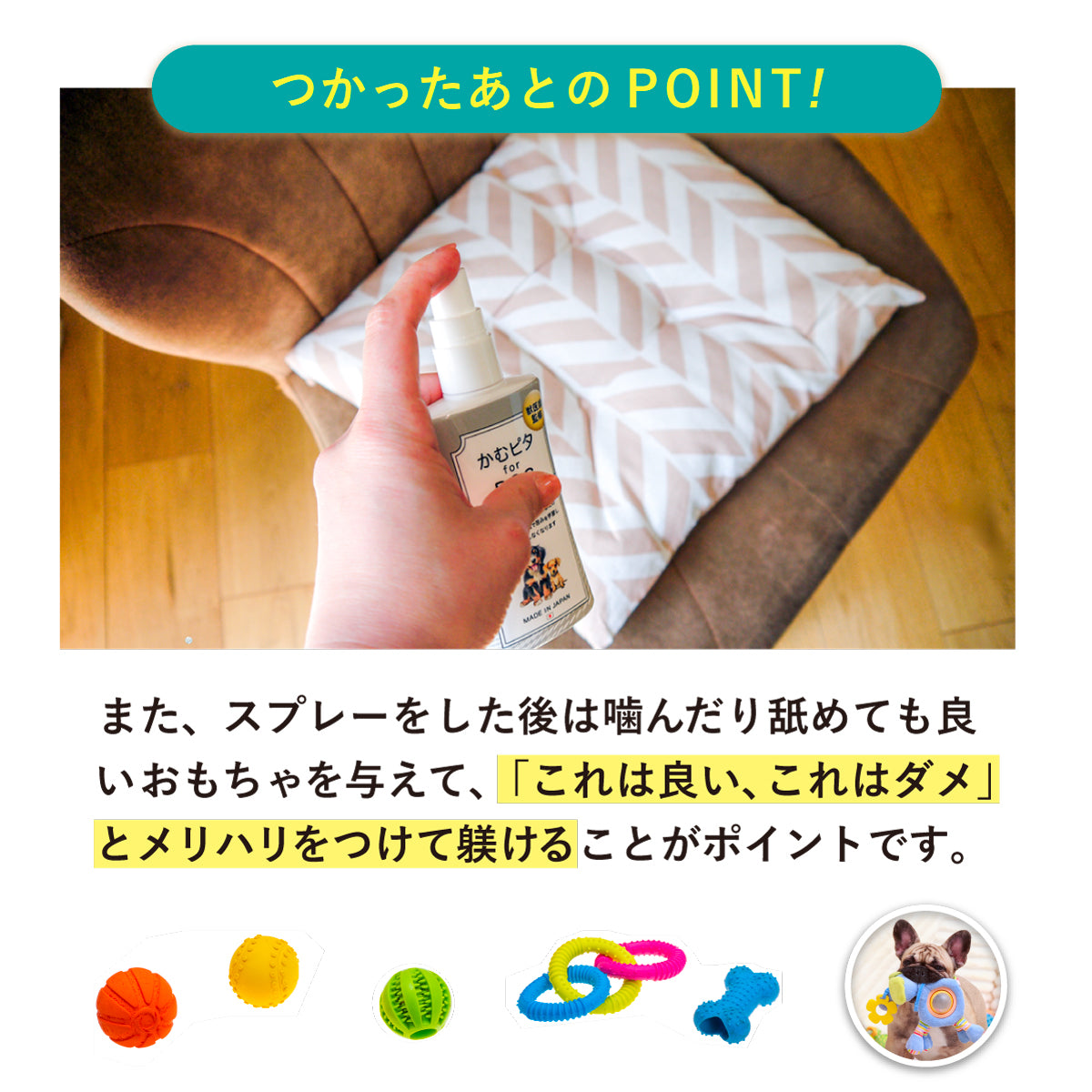 【公式】獣医師監修 犬のいたずら防止スプレー「かむピタ for DOG」100ml