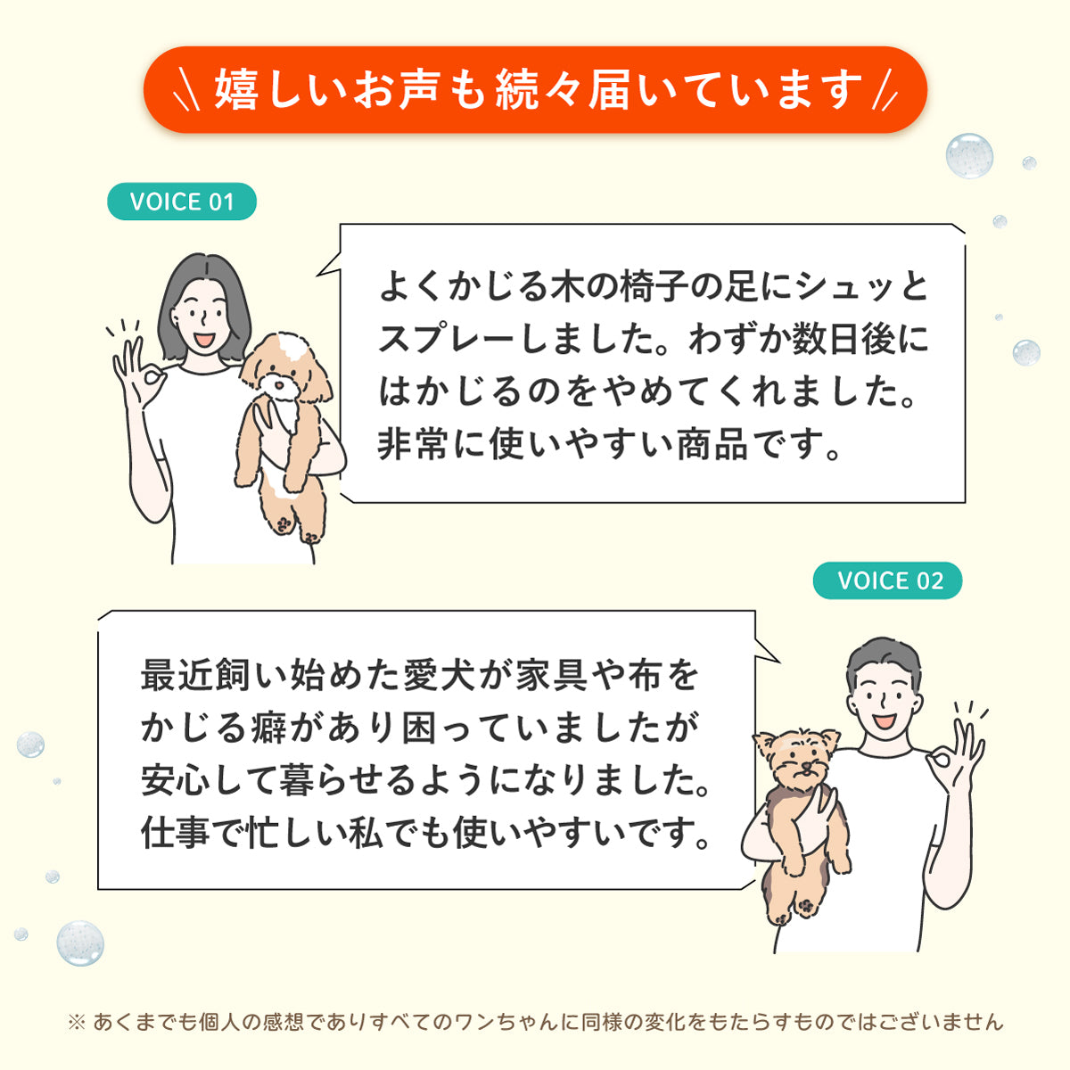 【公式】獣医師監修 犬のいたずら防止スプレー「かむピタ for DOG」100ml