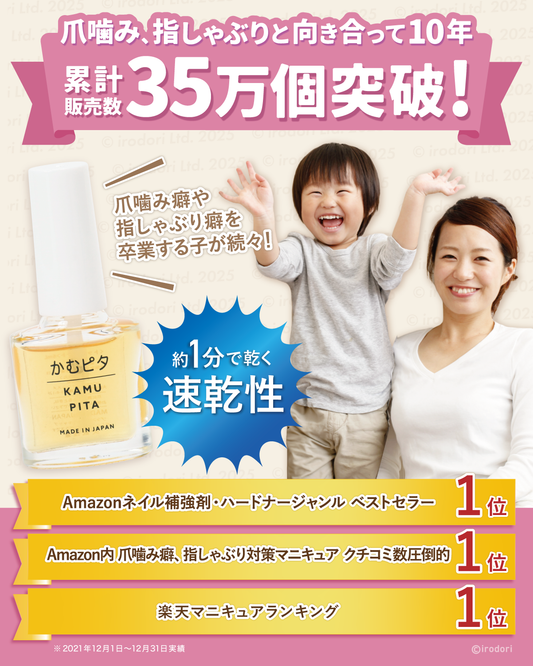 【公式】かむピタプラス 6ml