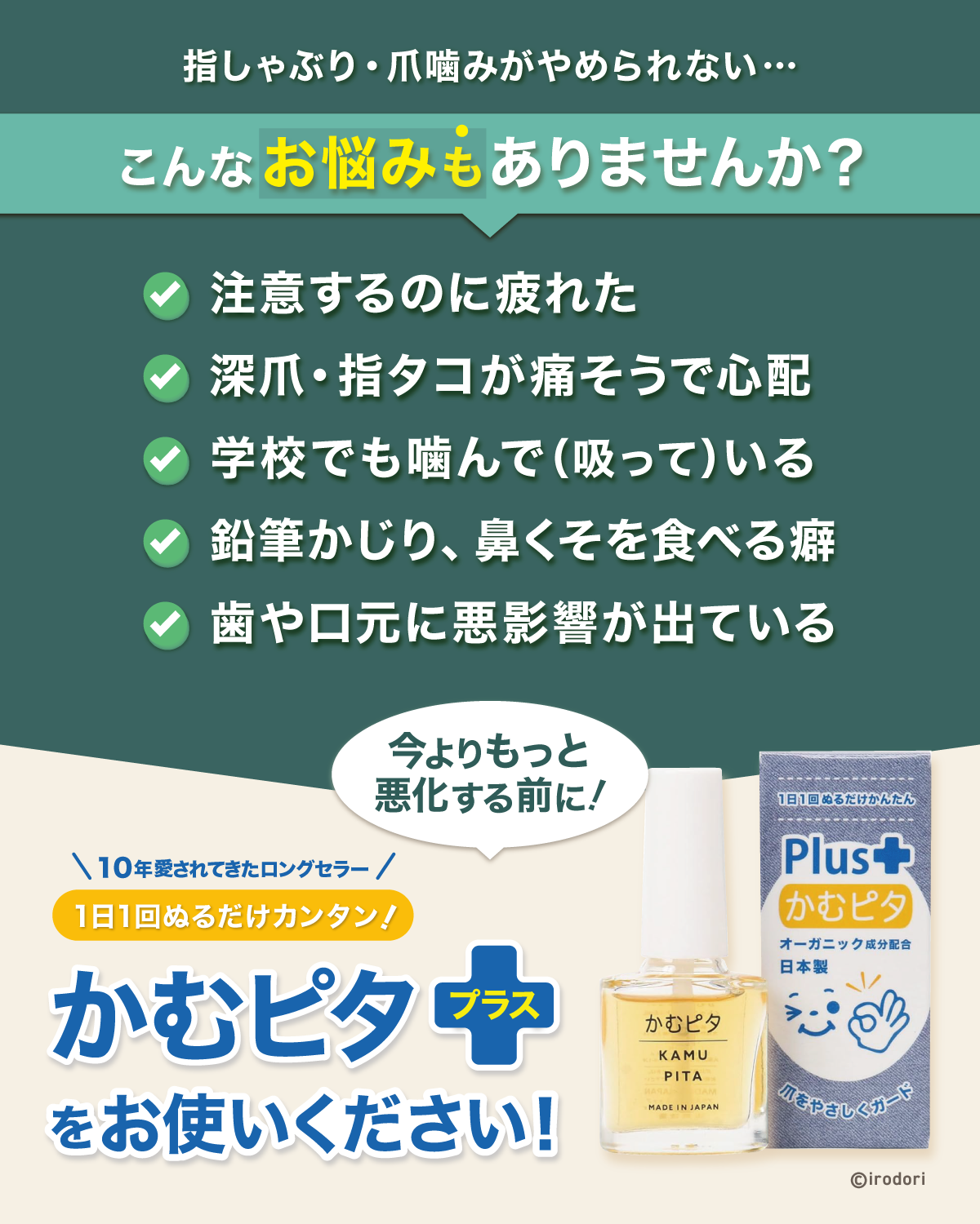 【公式】かむピタプラス 6ml