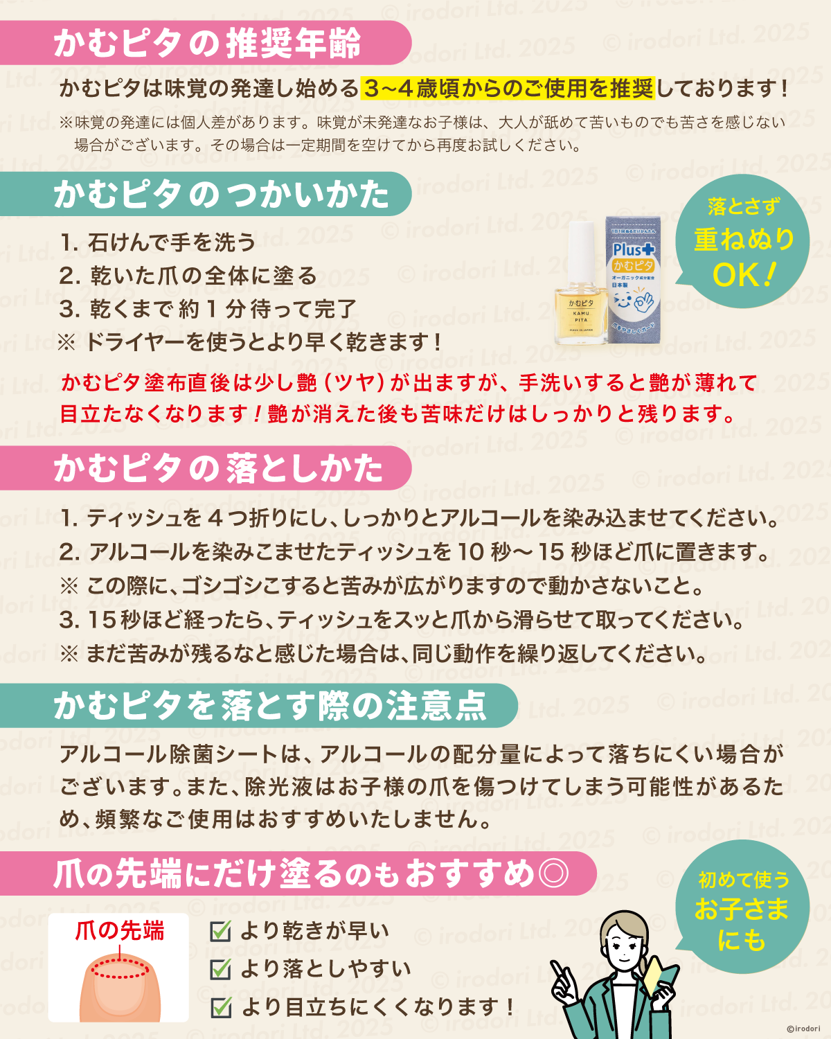 【公式】かむピタプラス 6ml
