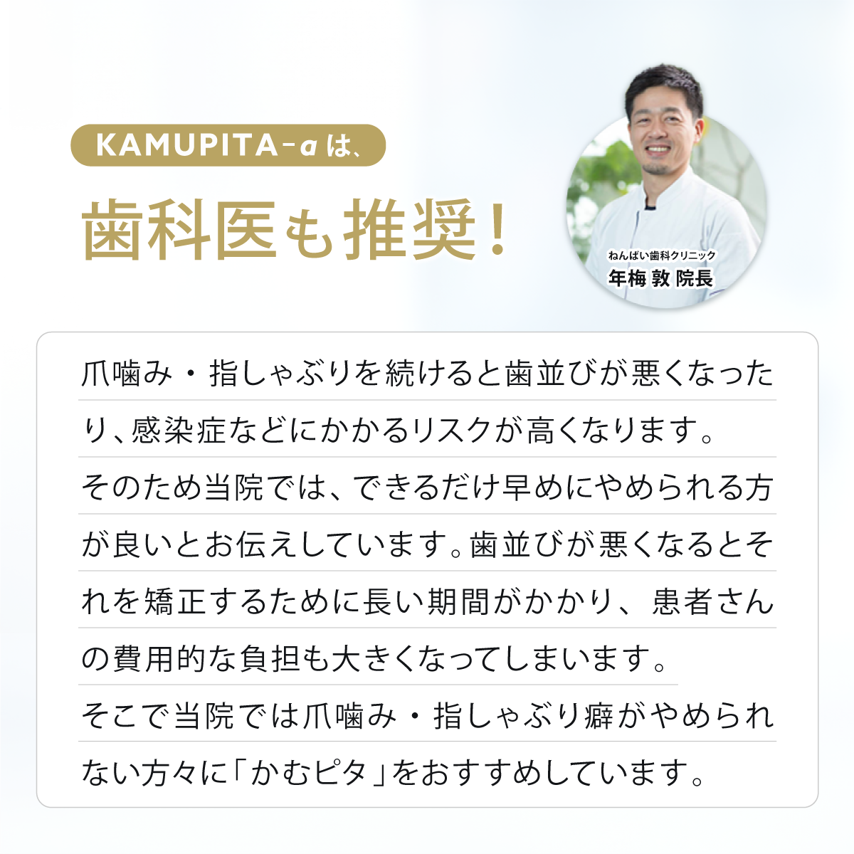 【公式】大人の爪噛みに苦い日本製マニキュア“かむピタ” 6ml