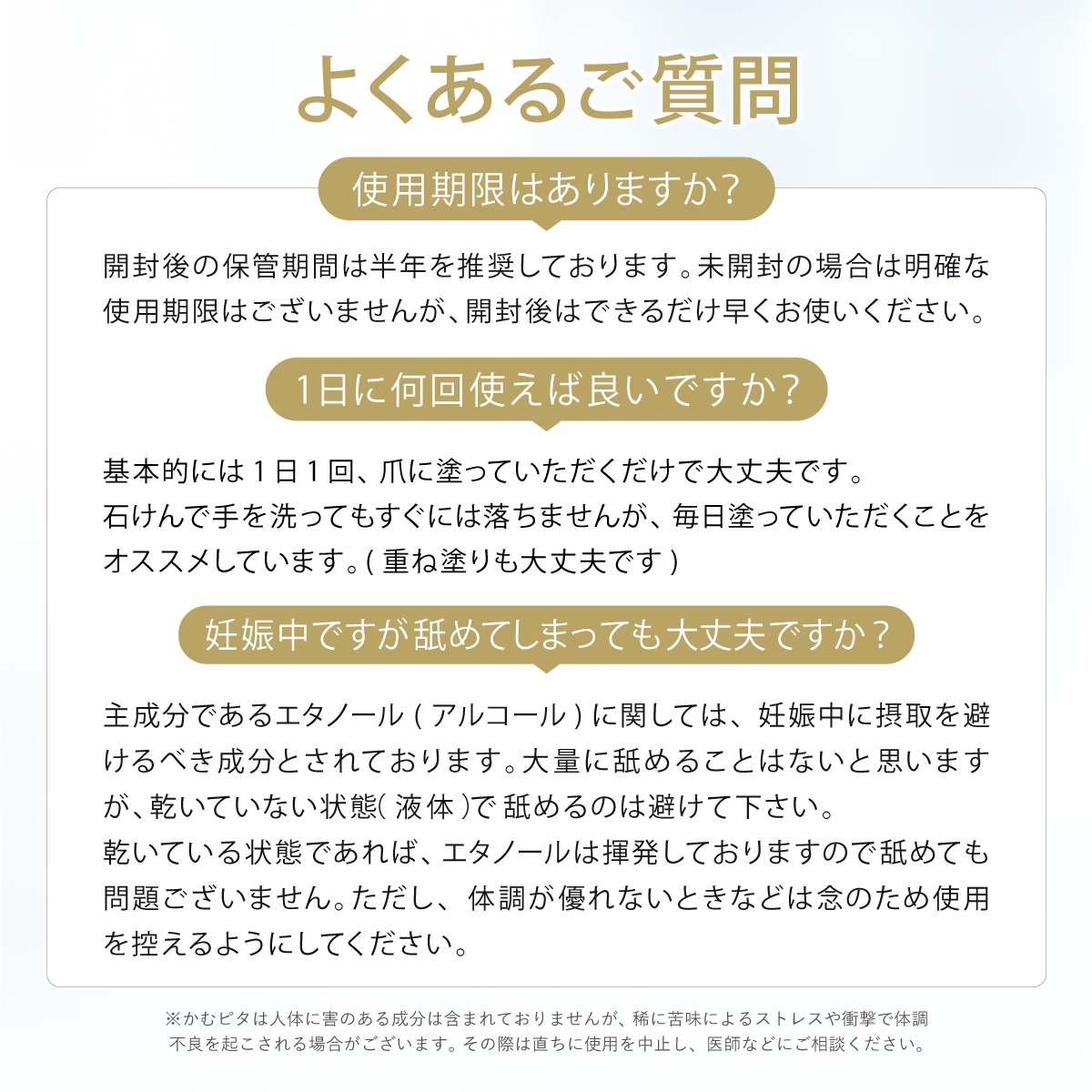 【公式】大人の爪噛みに苦い日本製マニキュア“かむピタ” 6ml