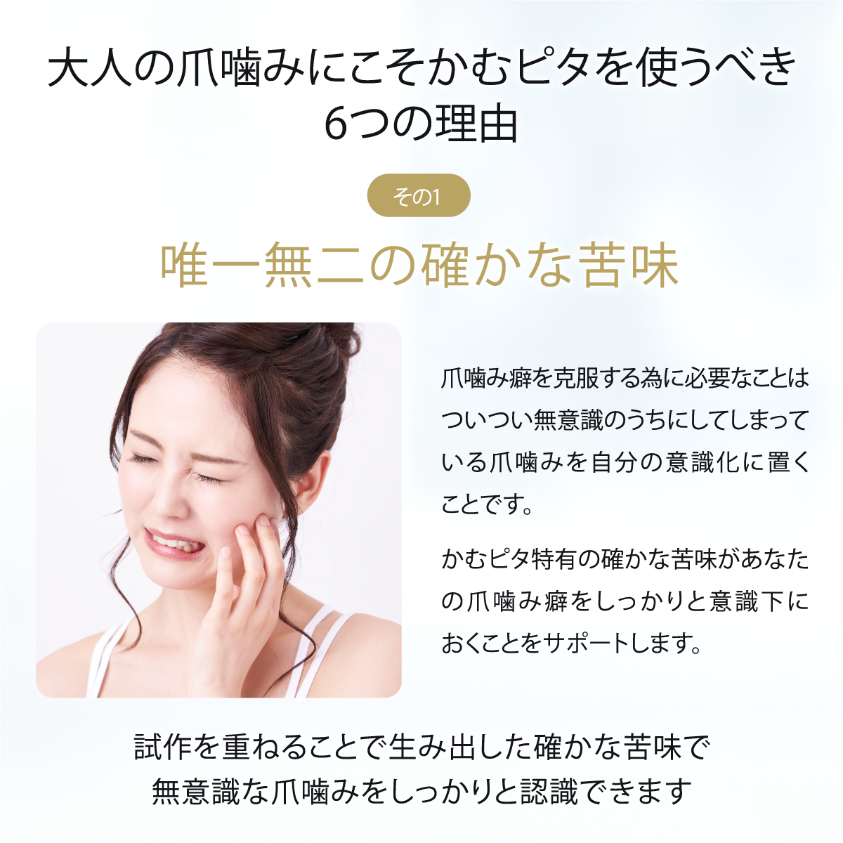【公式】大人の爪噛みに苦い日本製マニキュア“かむピタ” 6ml