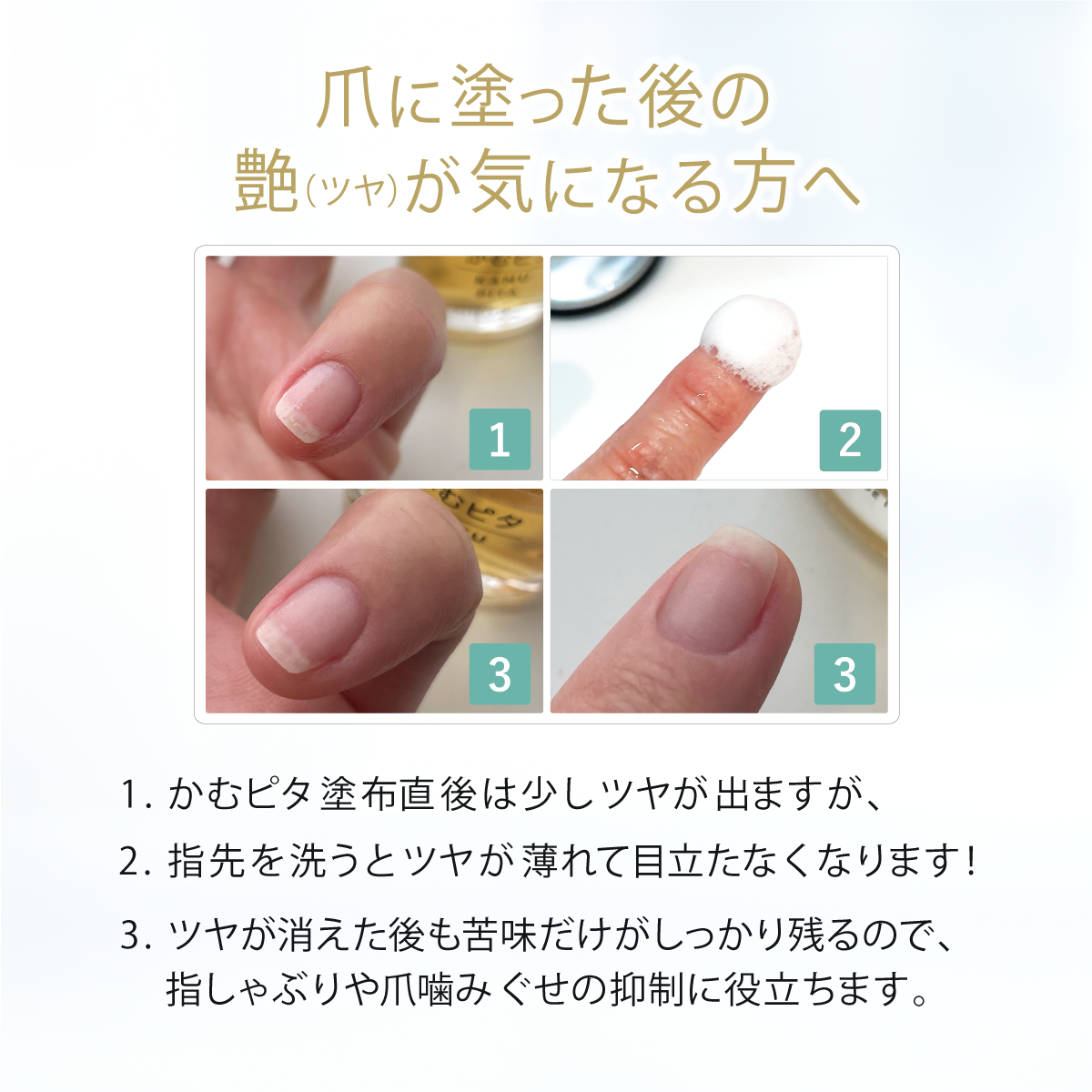 【公式】大人の爪噛みに苦い日本製マニキュア“かむピタ” 6ml
