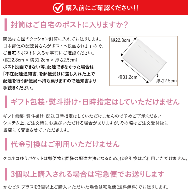 【公式】かむピタプラス 6ml