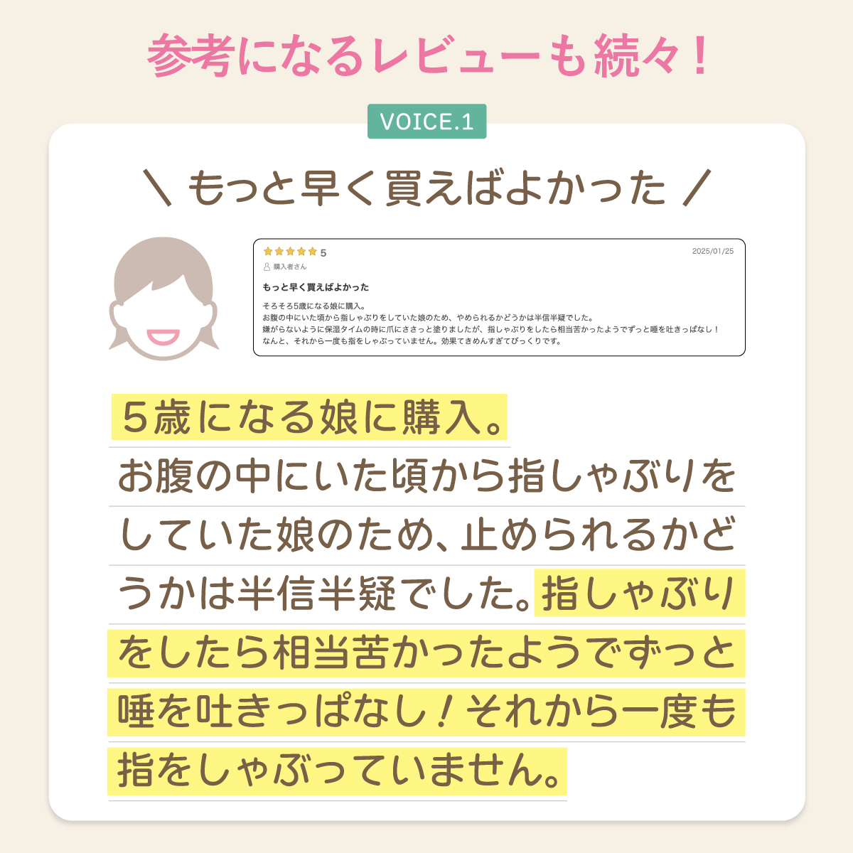 【公式】子供の指しゃぶり防止に“ちゅちゅピタ”6ml