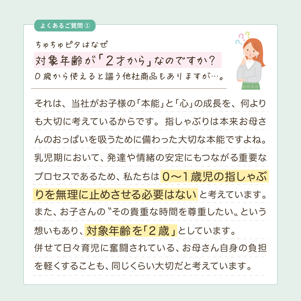 【公式】子供の指しゃぶり防止に苦い日本製マニキュア “ちゅちゅピタ” 6ml