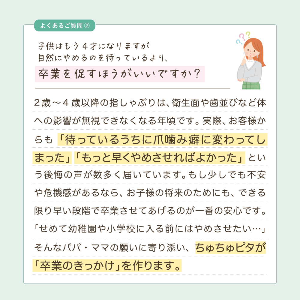 【公式】子供の指しゃぶり防止に苦い日本製マニキュア “ちゅちゅピタ” 6ml