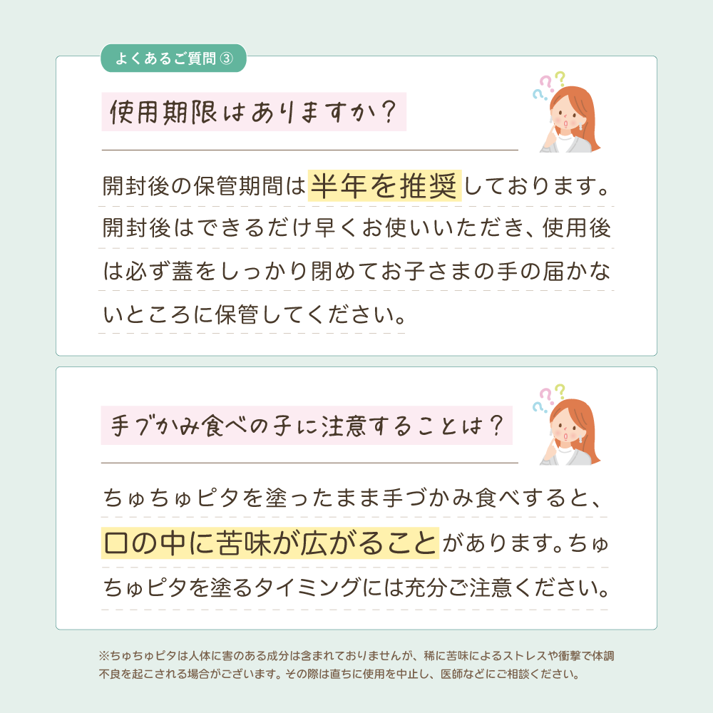 【公式】子供の指しゃぶり防止に苦い日本製マニキュア “ちゅちゅピタ” 6ml
