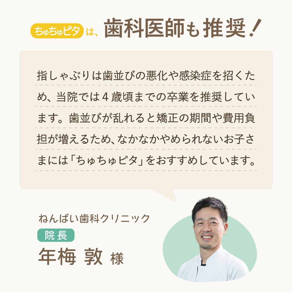 【公式】子供の指しゃぶり防止に苦い日本製マニキュア “ちゅちゅピタ” 6ml