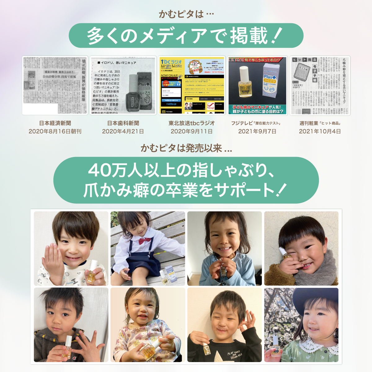 【公式】子供の指しゃぶり防止に苦い日本製マニキュア “ちゅちゅピタ” 6ml