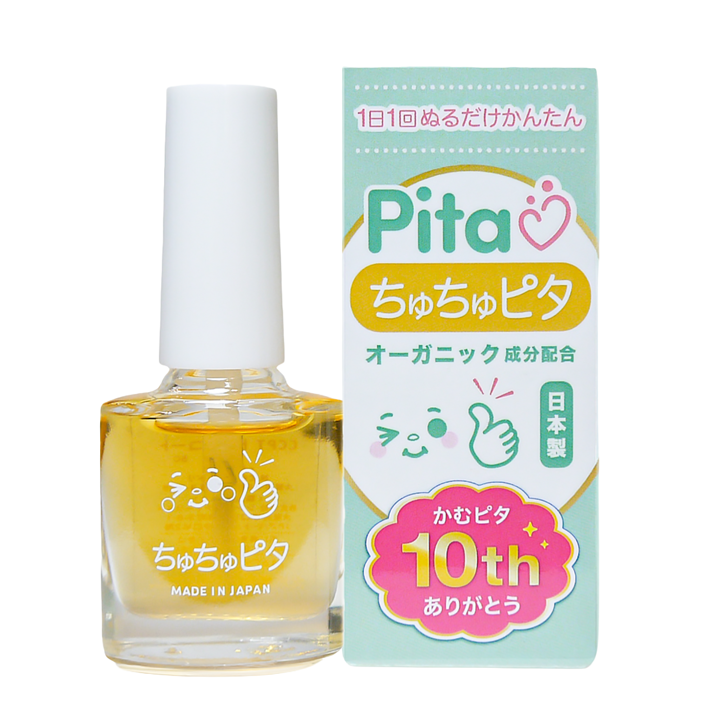 【公式】子供の指しゃぶり防止に苦い日本製マニキュア “ちゅちゅピタ” 6ml