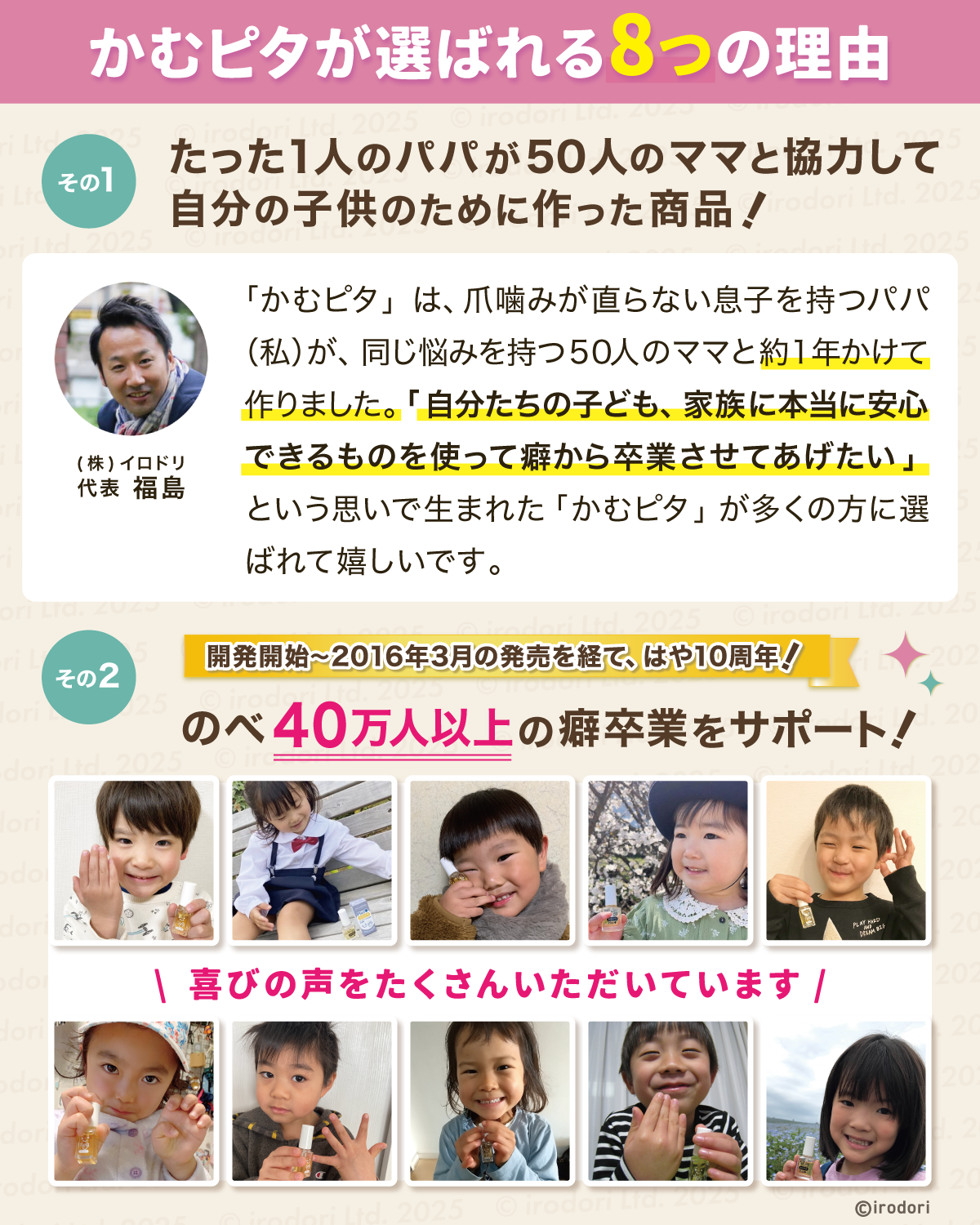 【公式】子供の爪噛み癖に苦い日本製マニキュア ”かむピタプラス” 6ml