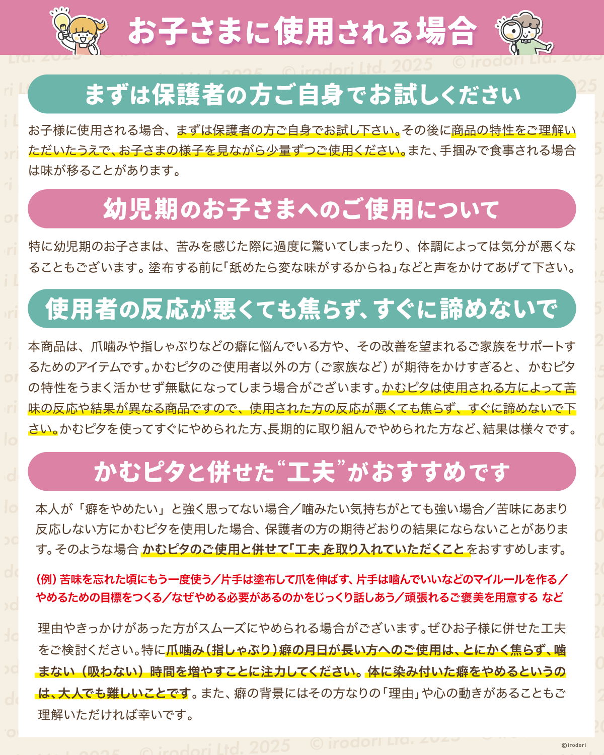 【公式】子供の爪噛み癖に苦い日本製マニキュア ”かむピタプラス” 6ml