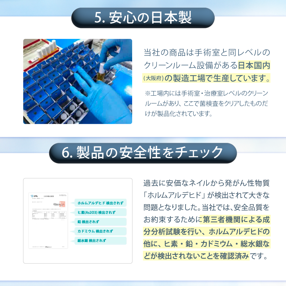 【公式】大人の爪噛みに苦い日本製マニキュア “かむピタアルファ(a)” 6ml