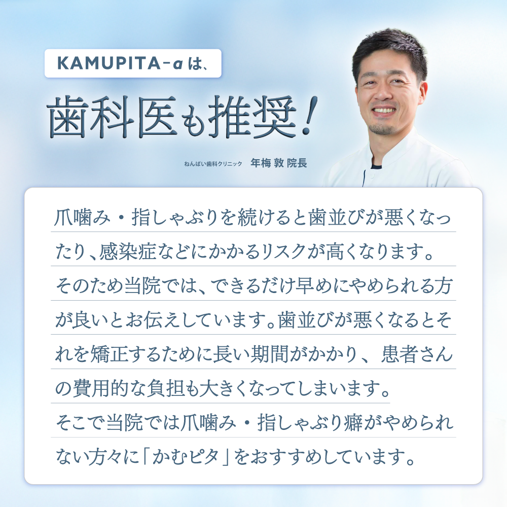 【公式】大人の爪噛みに苦い日本製マニキュア “かむピタアルファ(a)” 6ml