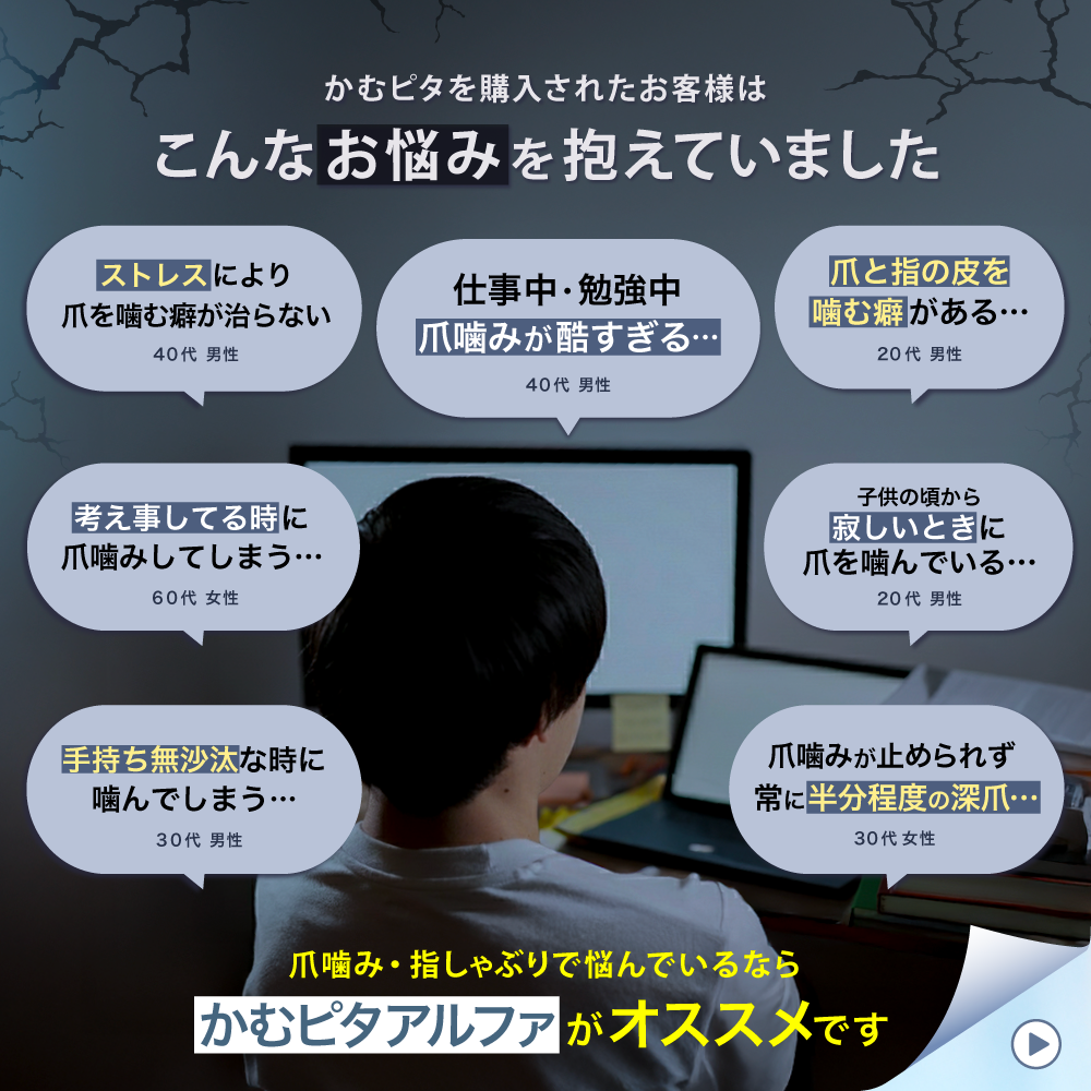 【公式】大人の爪噛みに苦い日本製マニキュア “かむピタアルファ(a)” 6ml