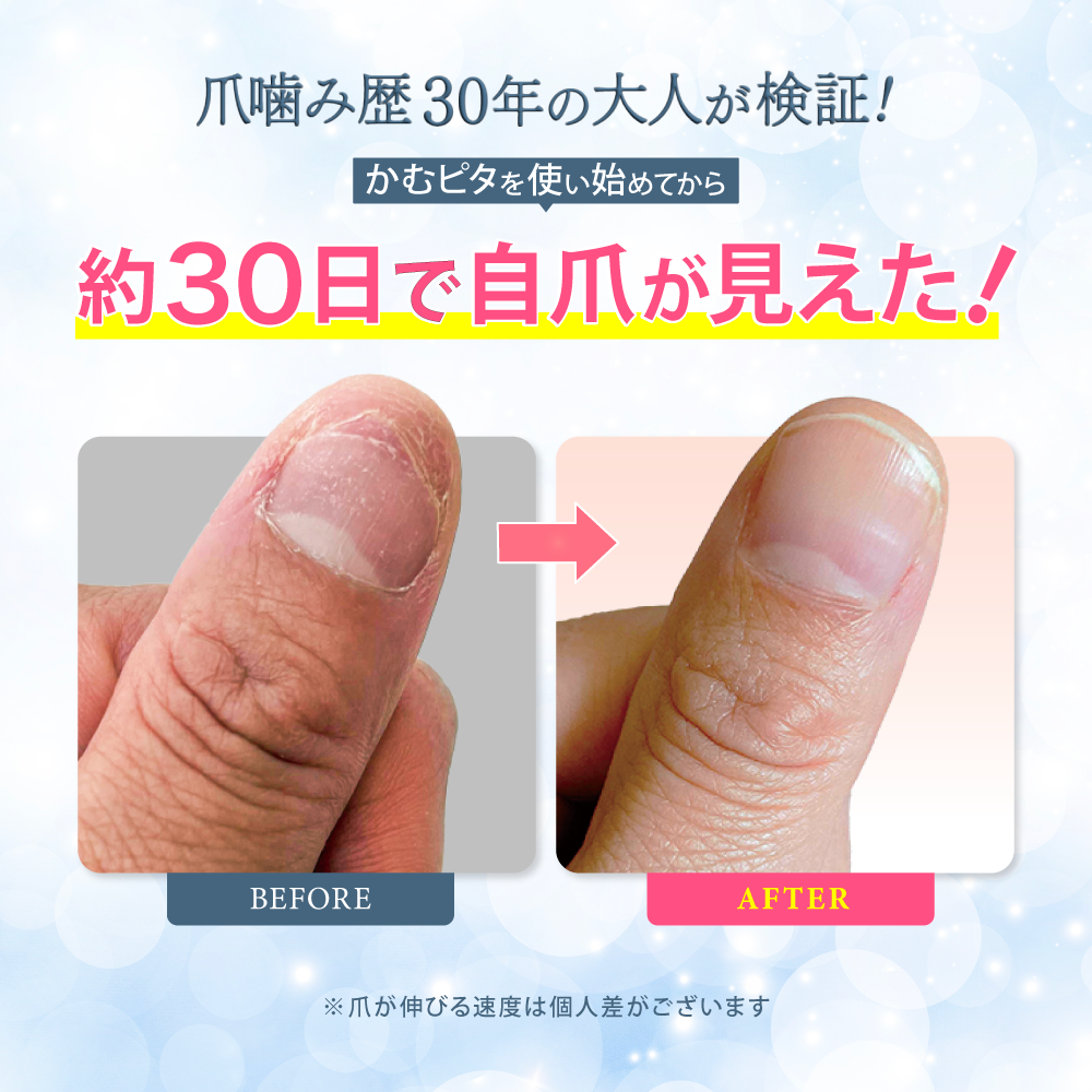 【公式】大人の爪噛みに苦い日本製マニキュア “かむピタアルファ(a)” 6ml