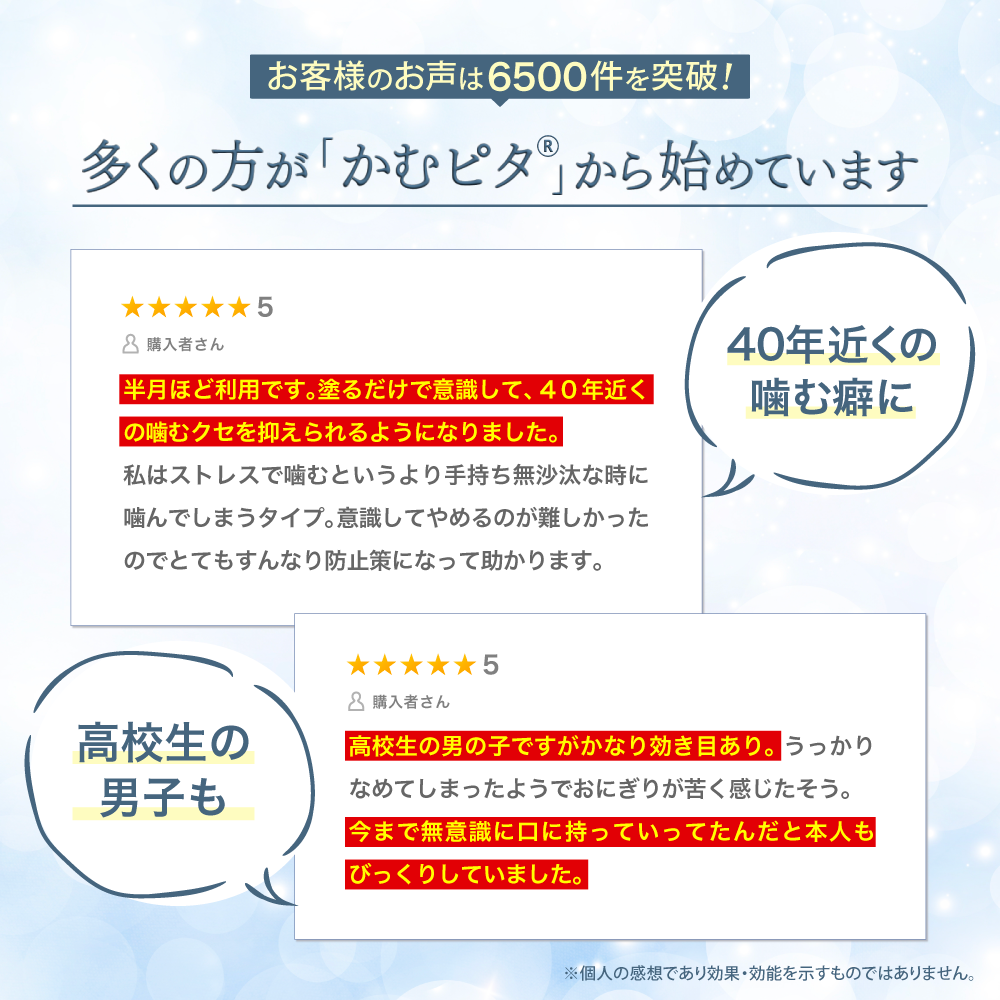 【公式】大人の爪噛みに苦い日本製マニキュア “かむピタアルファ(a)” 6ml