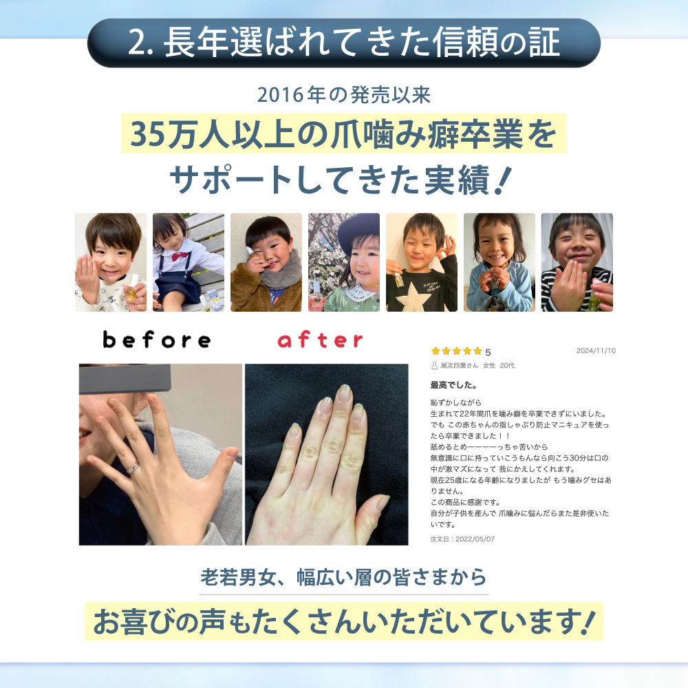 【公式】大人の爪噛みに苦い日本製マニキュア “かむピタアルファ(a)” 6ml