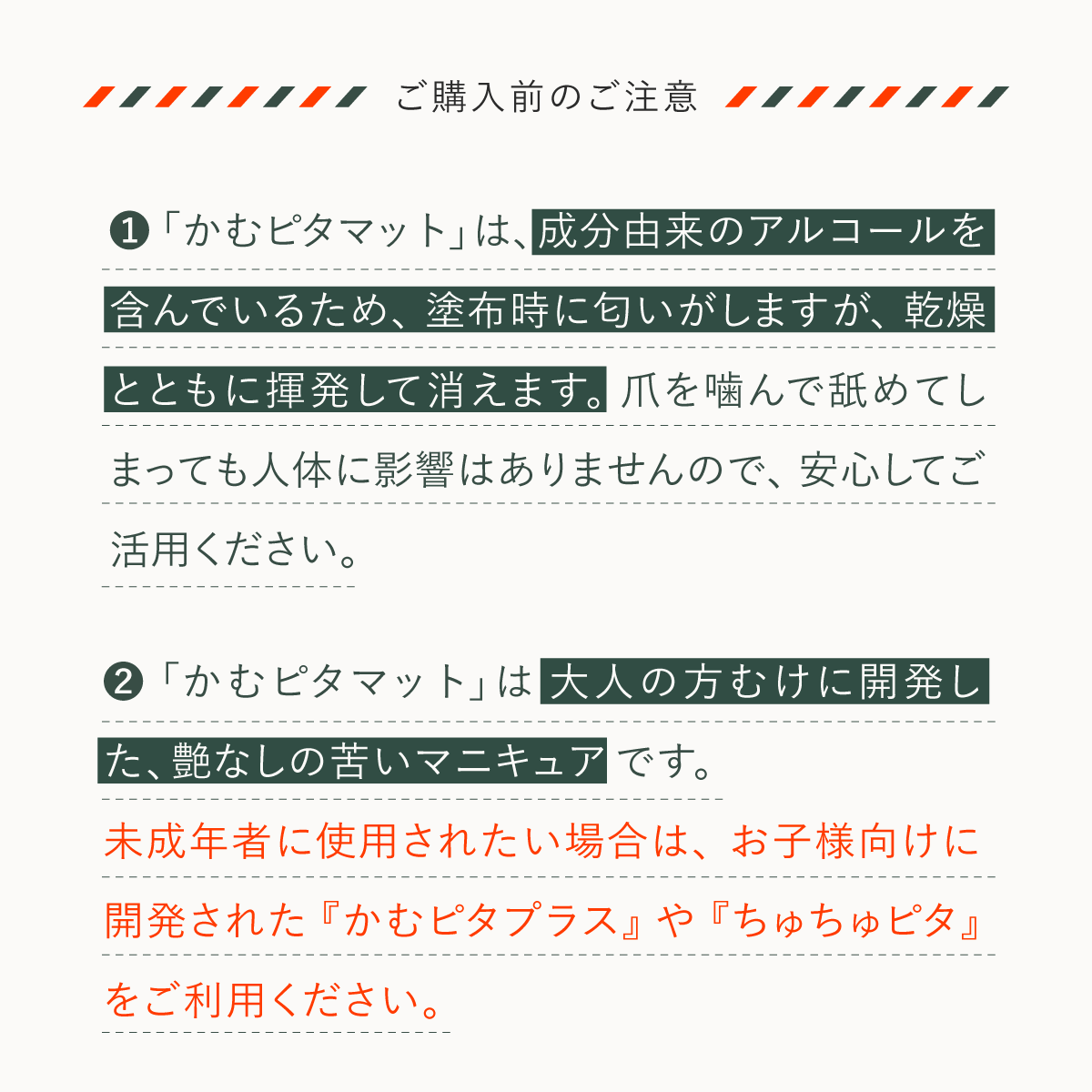 【公式】大人用・艶なしの苦い日本製マニキュア “かむピタマット” 6ml
