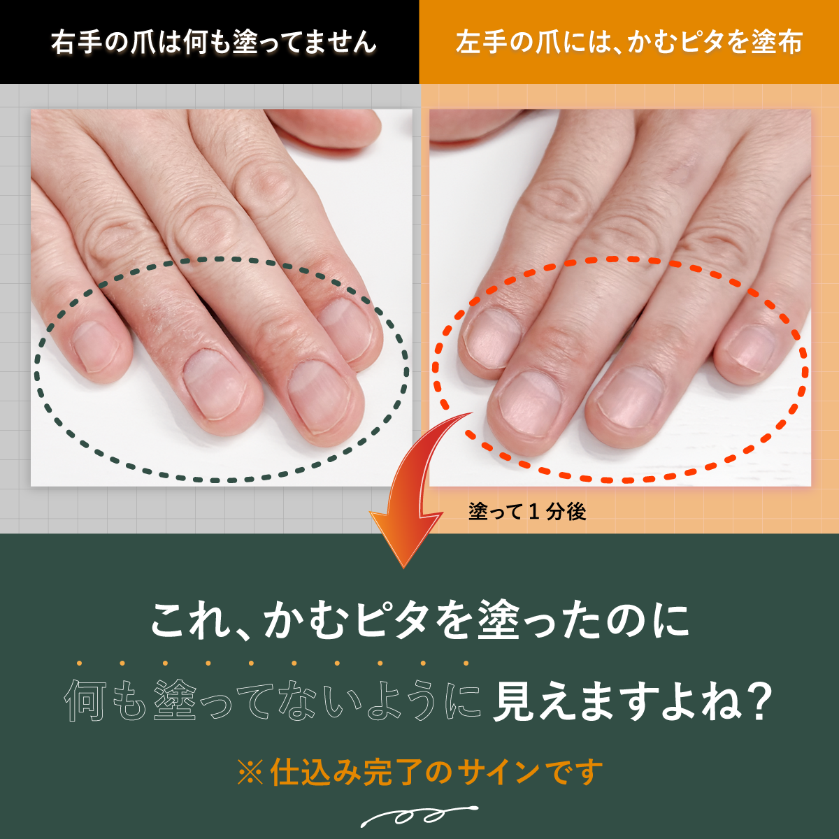 【公式】大人用・艶なしの苦い日本製マニキュア “かむピタマット” 6ml