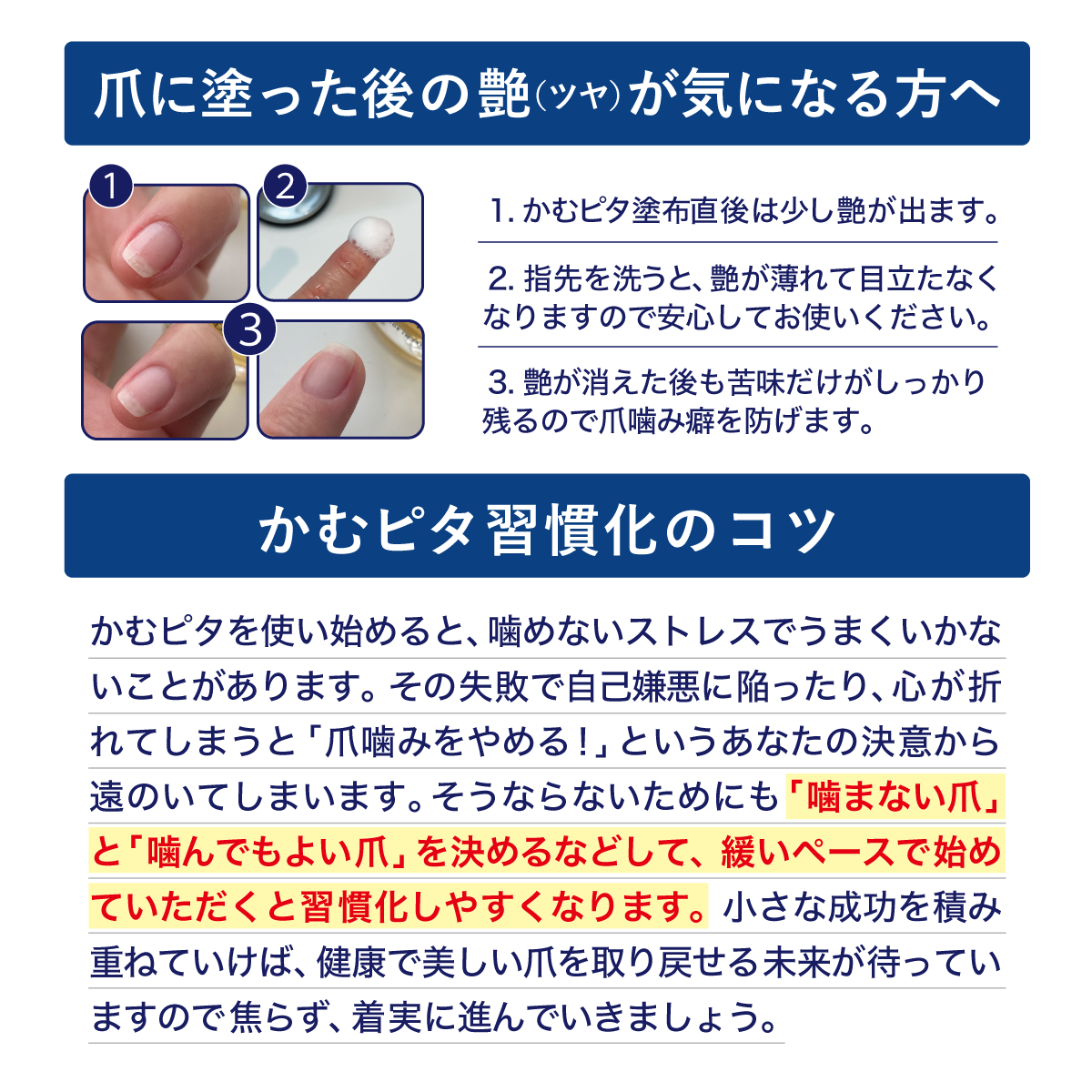 【公式】頑固で長引く爪噛み癖に最も苦いマニキュア “かむピタS” 6ml
