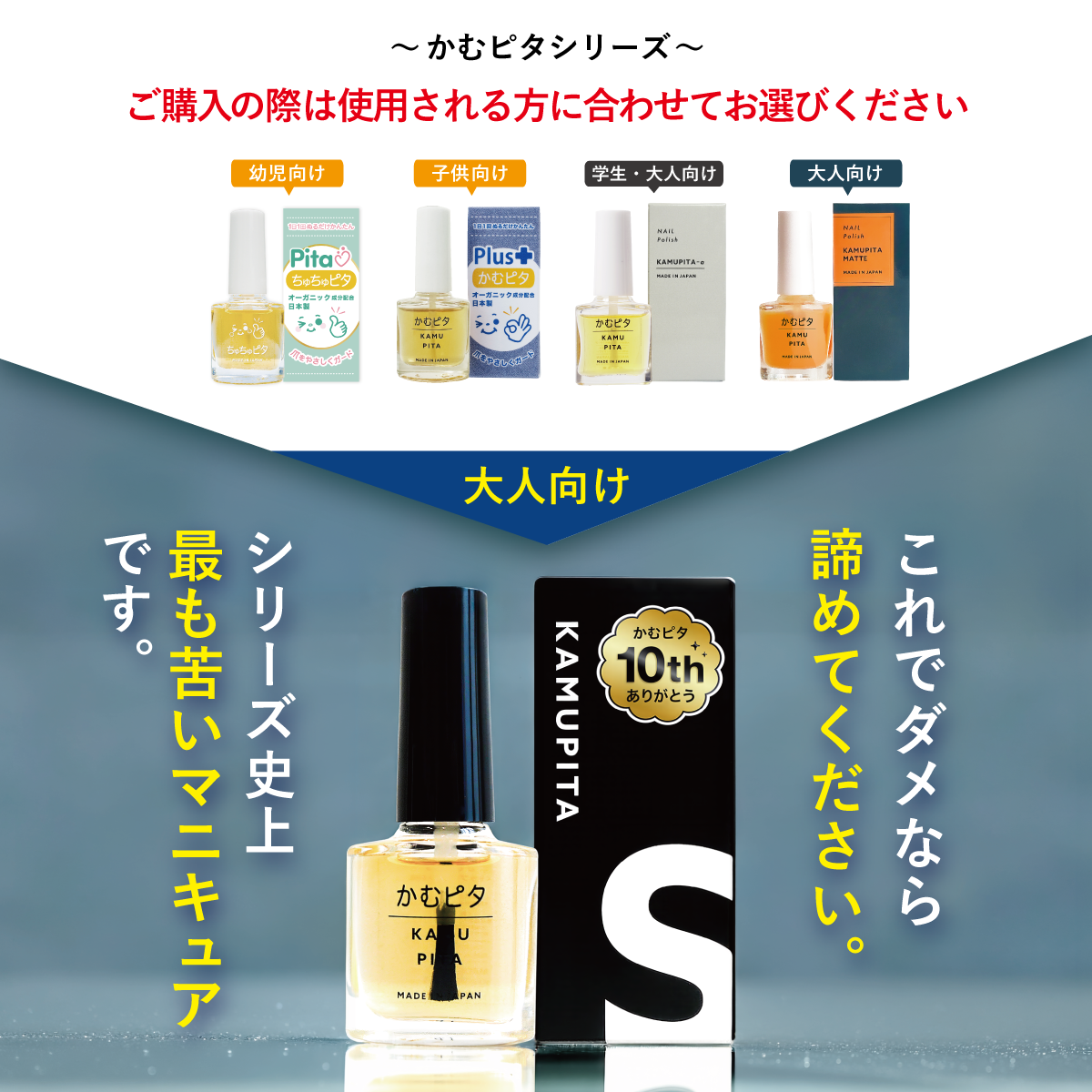 【公式】頑固で長引く爪噛み癖に最も苦いマニキュア “かむピタS” 6ml